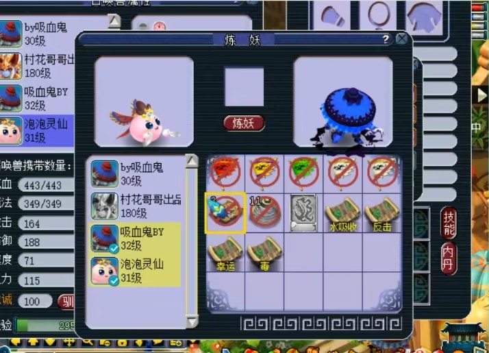 梦幻西游五开无底洞点什么静脉