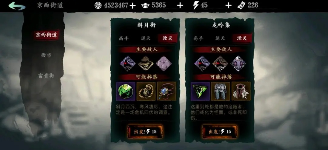 影之刃3中有什么财富秘诀可以用来赚金币