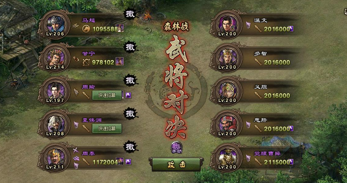 攻城掠地副本曹仁怎么打151