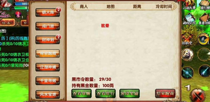 卧虎藏龙武当应该优先考虑哪些技能