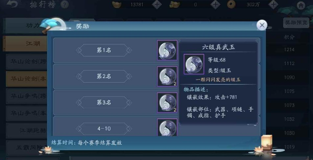 华山气宗在新笑傲江湖手游中有何特点