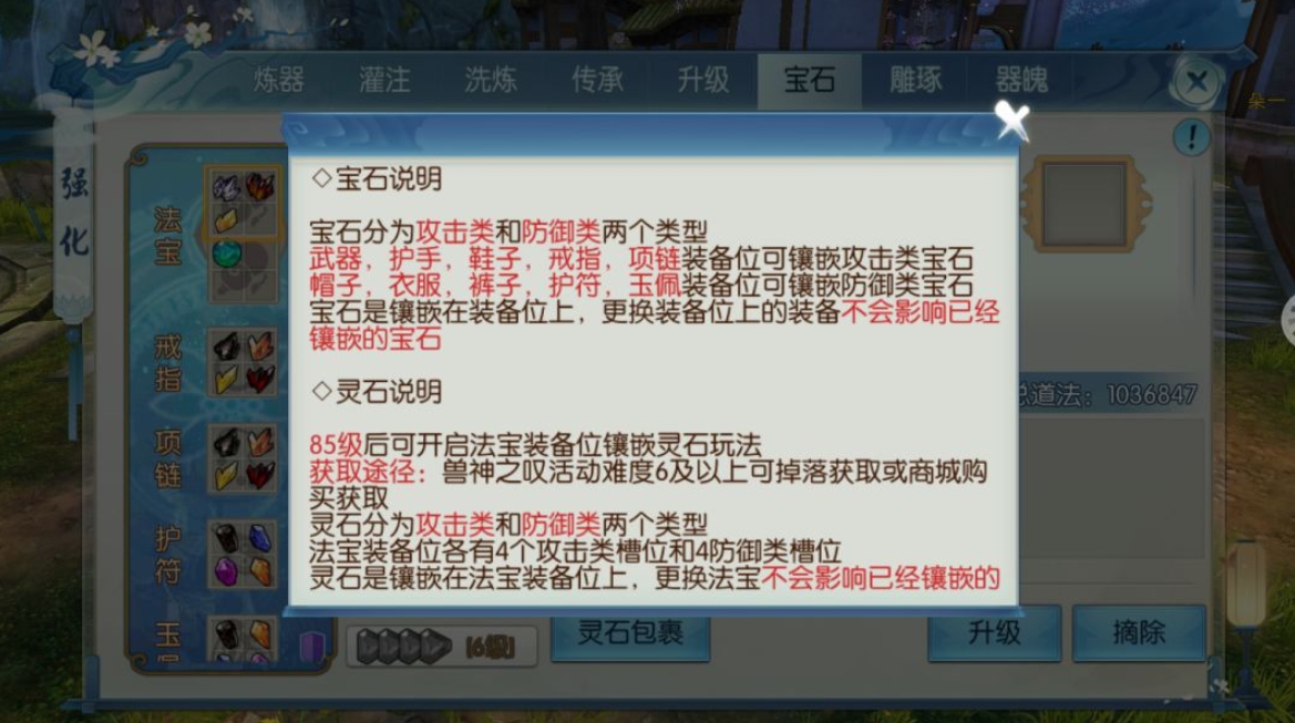 宠物技能书在诛仙手游中有什么途径获得