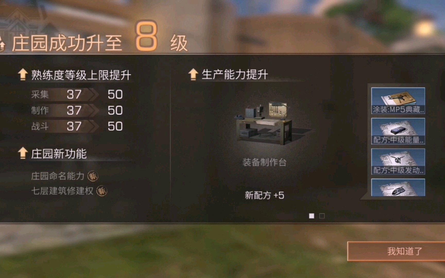 明日之后游戏中装饰物品如何摆放好看