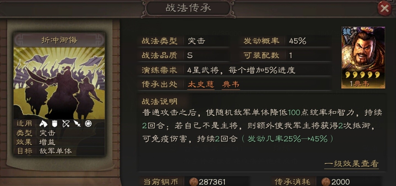 三国志战略版如何增加收集的俘虏武将