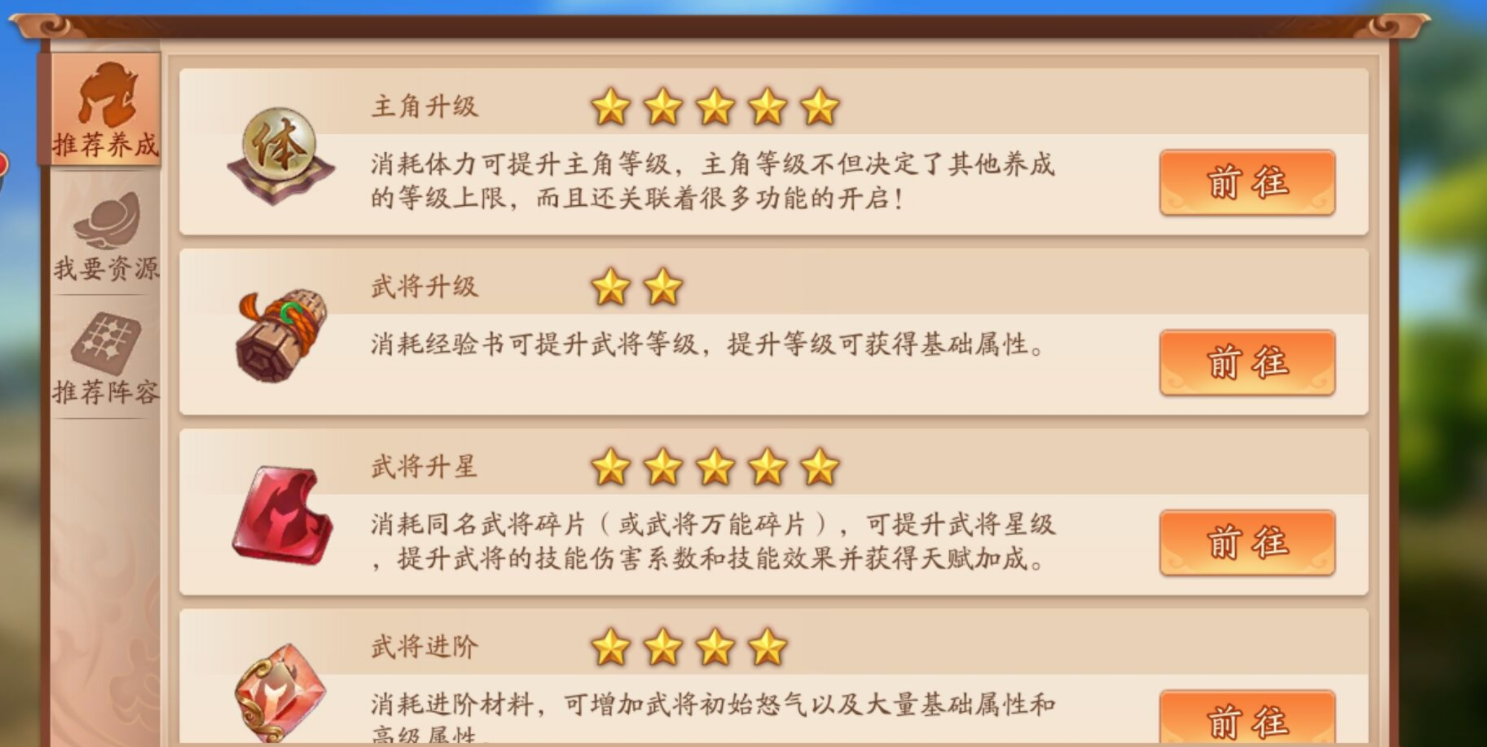 怎样才能将少年三国志红三阶提升到金阶
