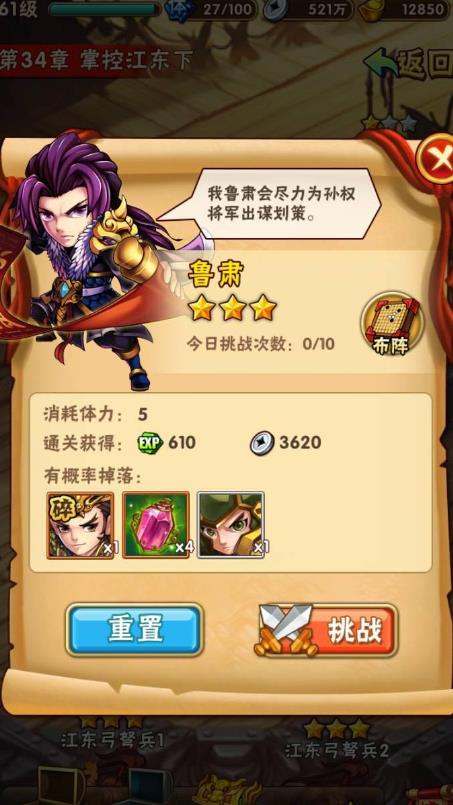 少年三国志神兵最强阵容如何提高胜率
