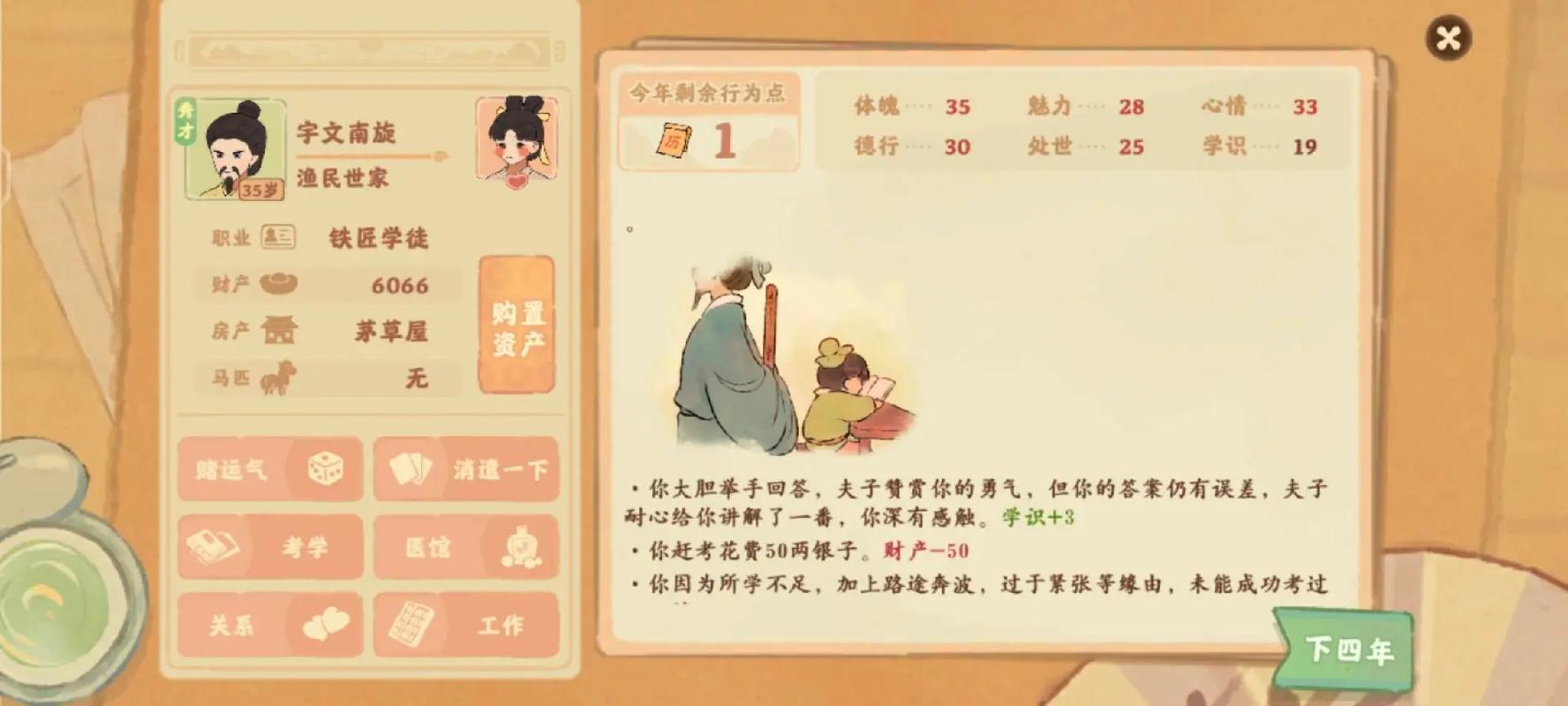 桃源深处有人家31级打开了哪个秘境