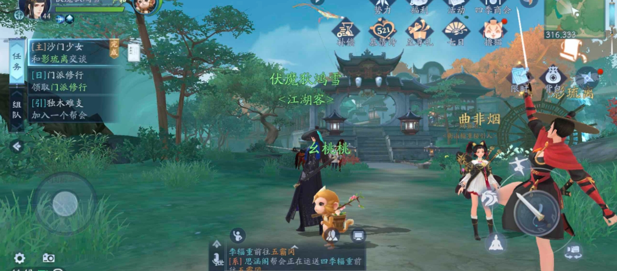 新笑傲江湖哪个门派掌握轻功精髓