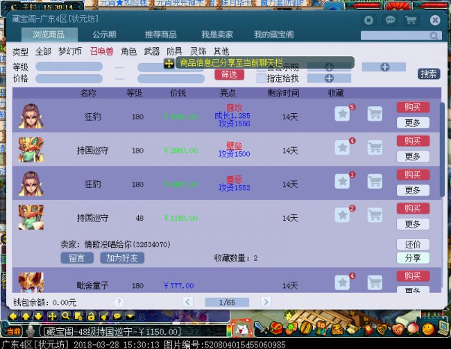 怎样才能在梦幻西游中成功转武器