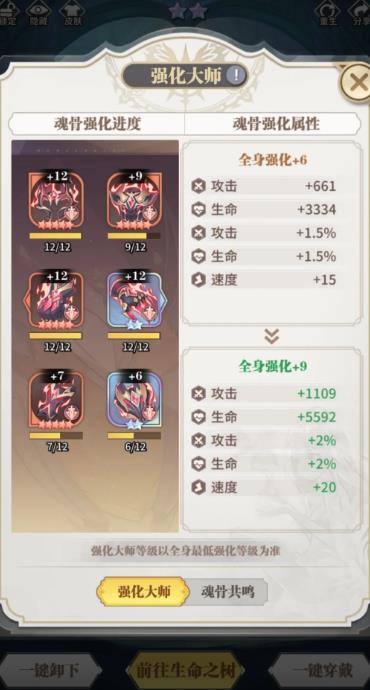 斗罗大陆游戏中的敏捷系魂兽有哪些