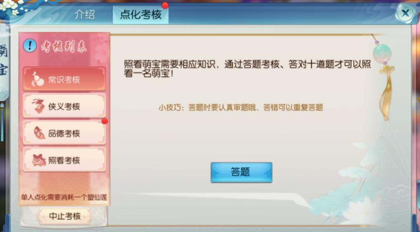 诛仙手游合欢pk封神加点的攻略有哪些