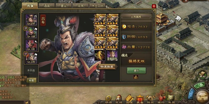 攻城掠地曹操88副本过关的方法有哪些