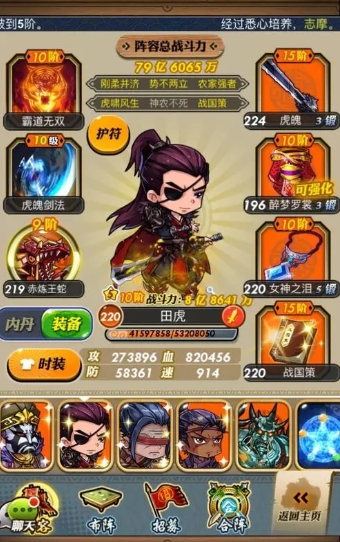 秦时明月手游机关术如何重选
