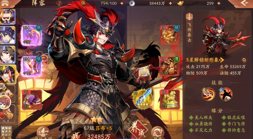 少年三国志2银枪时装该如何获得