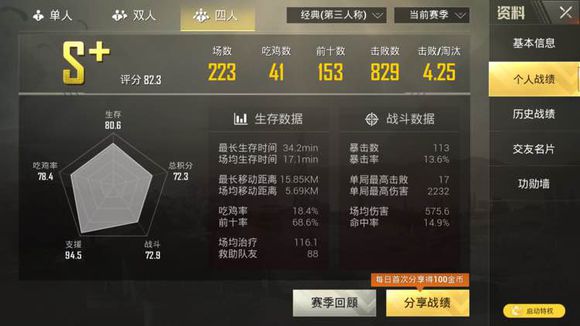 绝地求生刺激战场雪地中如何快速寻找遮蔽物