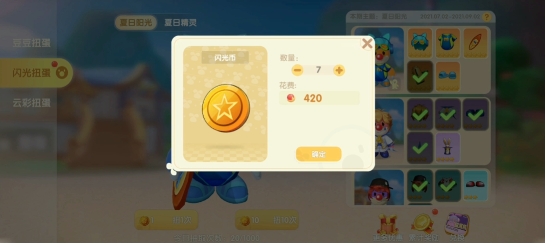 在摩尔庄园传说中使用蘑菇的注意事项有哪些