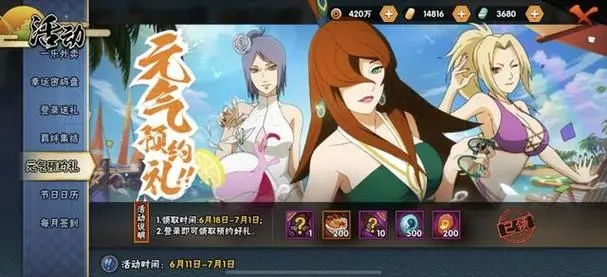 应该如何分解火影忍者宝物以获得最大价值
