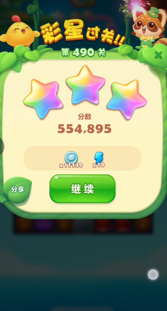 2669关的开心消消乐怎么玩才能过