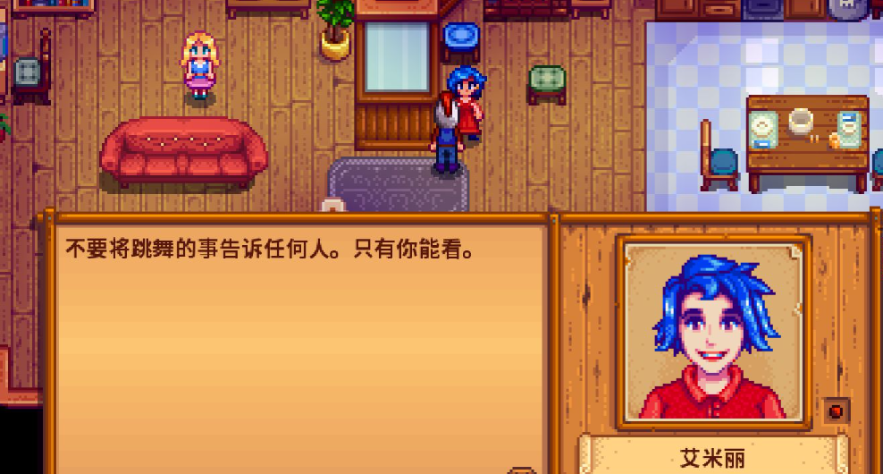 星露谷物语婚后哪位老公最勤劳