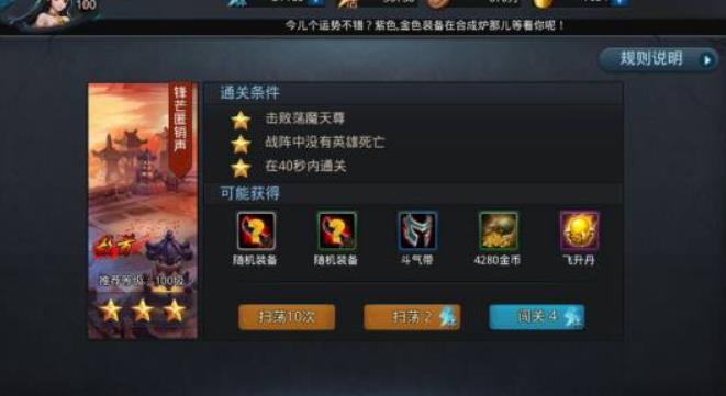 乱斗西游如何组队进行5v5对战