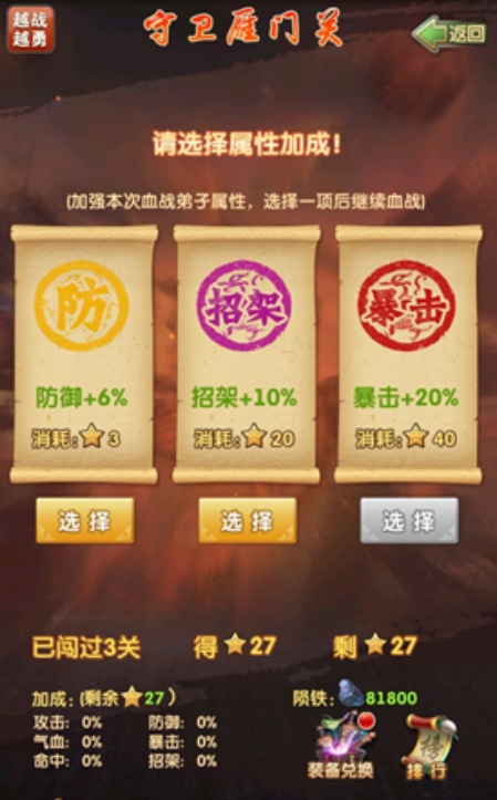 西门平民在大掌门2中如何提高战斗力