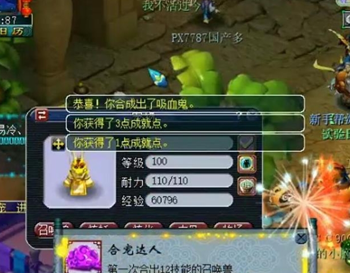 梦幻西游摩维诘能否回到出场景