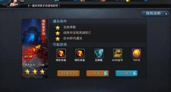 乱斗西游刑天阵容适合高爆发作战吗