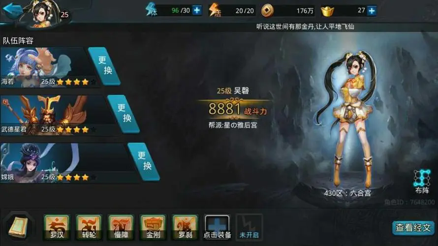 雷震子在乱斗西游3中的打法有哪些窍门