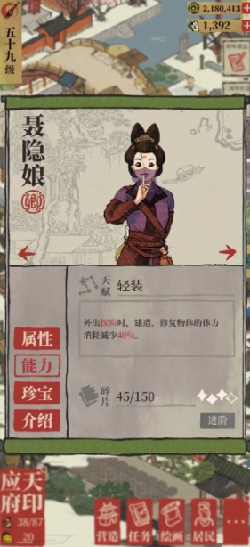 江南百景图怎么增长体力