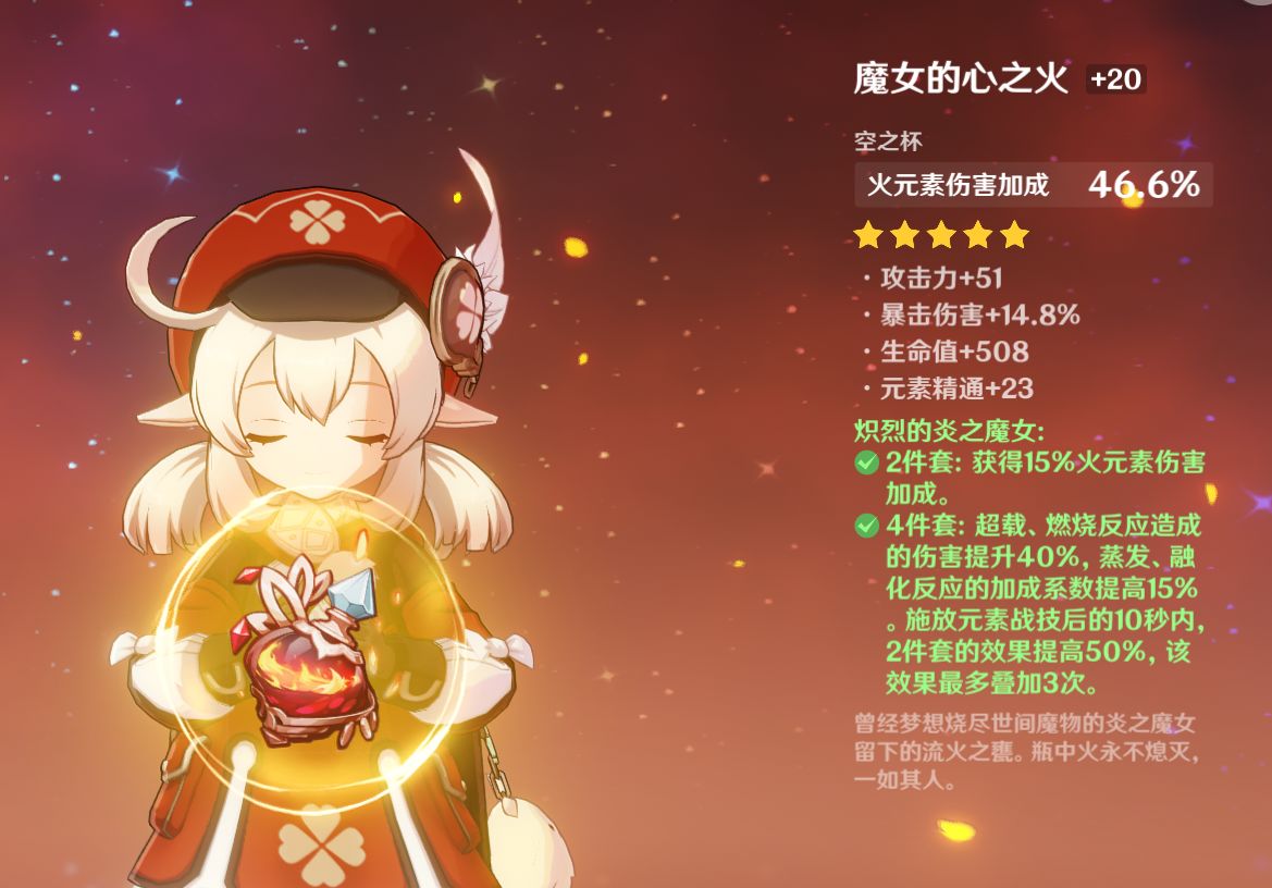 原神无相之雷用什么角色会更加强力