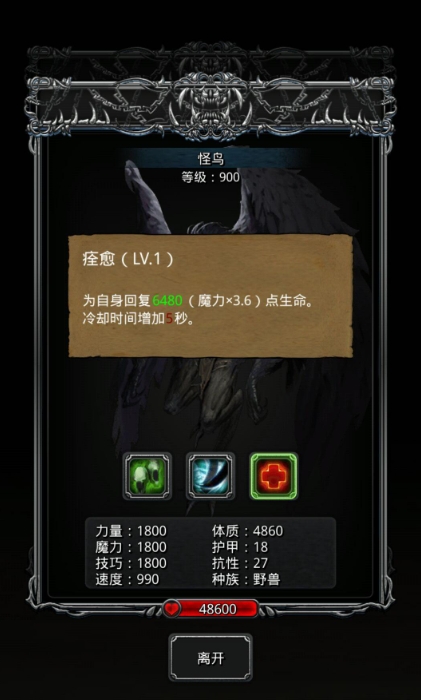 在地下城堡2中如何判断女法师的实力