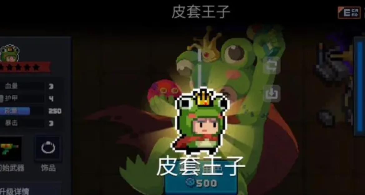 如何让元气骑士手刀的攻击更具威慑力