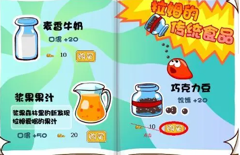 牛羊在摩尔庄园是如何放养的