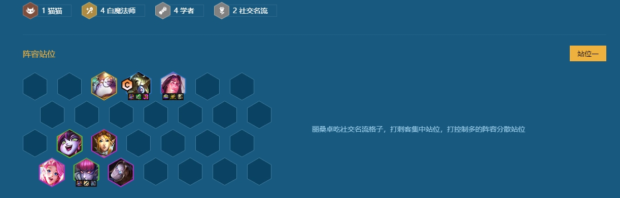 金铲铲之战升级技巧如何提高个人实力