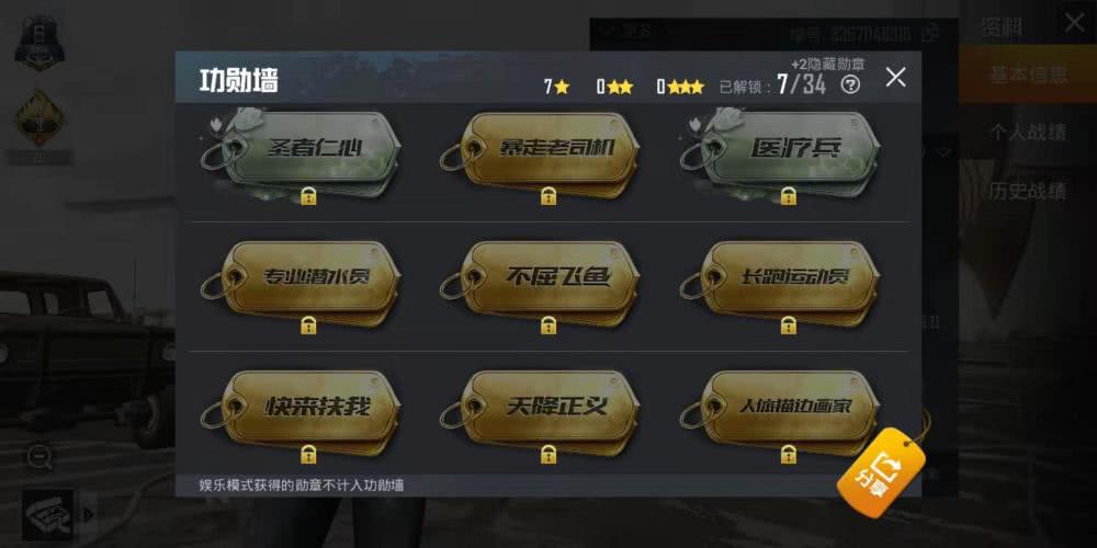 绝地求生车内有什么技巧能探头