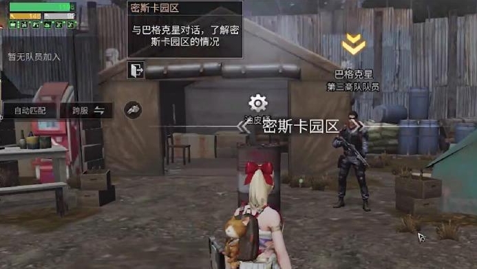 明日之后的时装适合送给哪些朋友