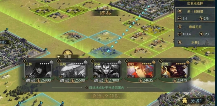 率土之滨如何才能在自建要塞中征募到兵员