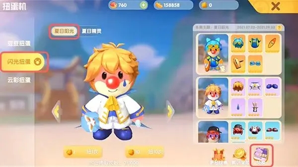 摩尔庄园手游有哪些获得滑板车的途径