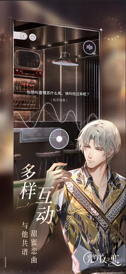 光与夜之恋好感怎么提高