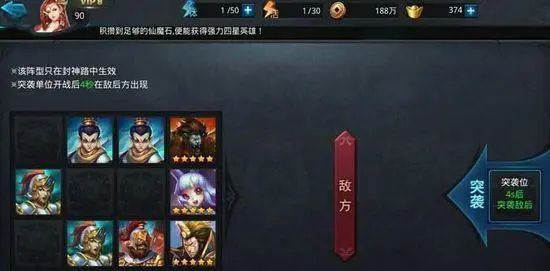 如何在乱斗西游游戏中达到1级发育