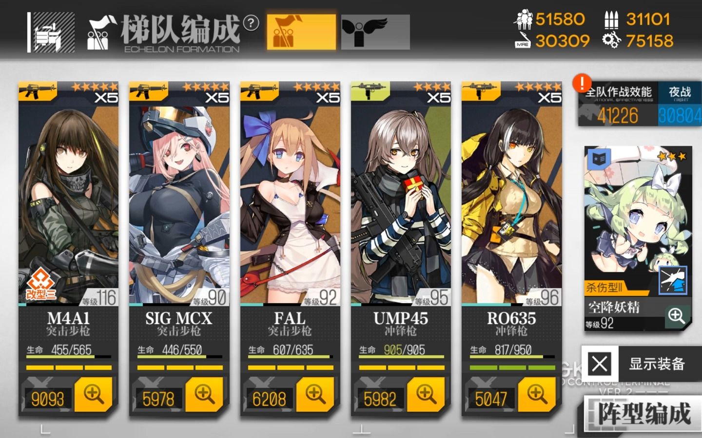 少女前线练习65式是否具有高风险性