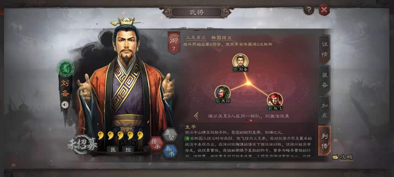 点满三国志战略版s级战法所需点数有多少