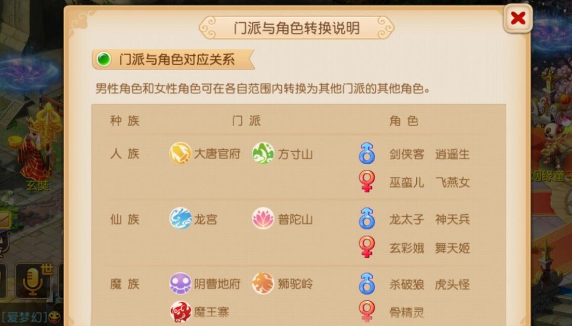 梦幻西游如何克制三攻队