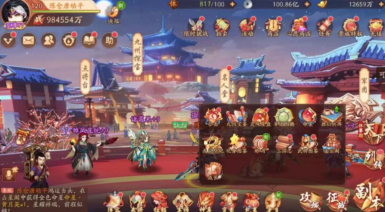 少年三国志1的最新阵容怎么样