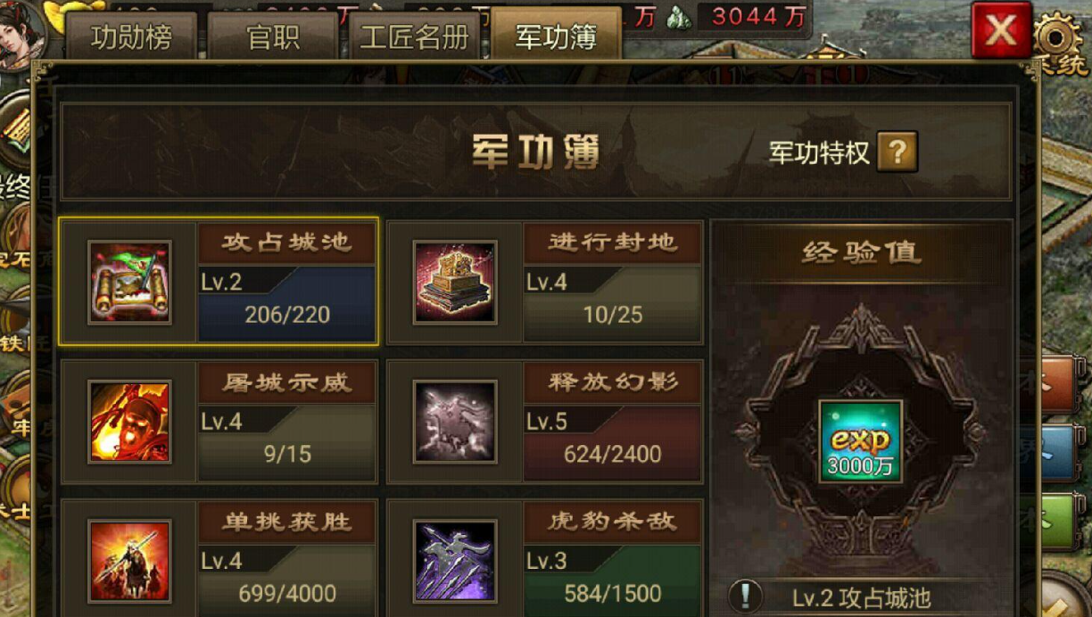 攻城掠地是否是世界事件的主流之一