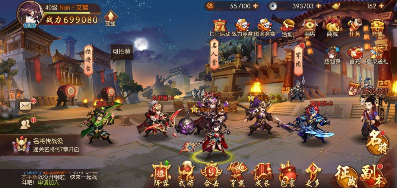 少年三国志零中汝南在哪个阶段出现
