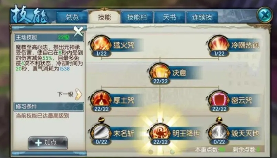 在诛仙手游中怎样最合理地花元宝