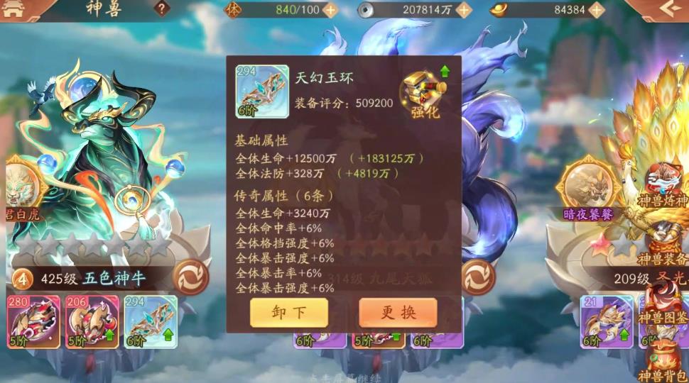少年三国志零吴国中哪些搭配阵容比较热门