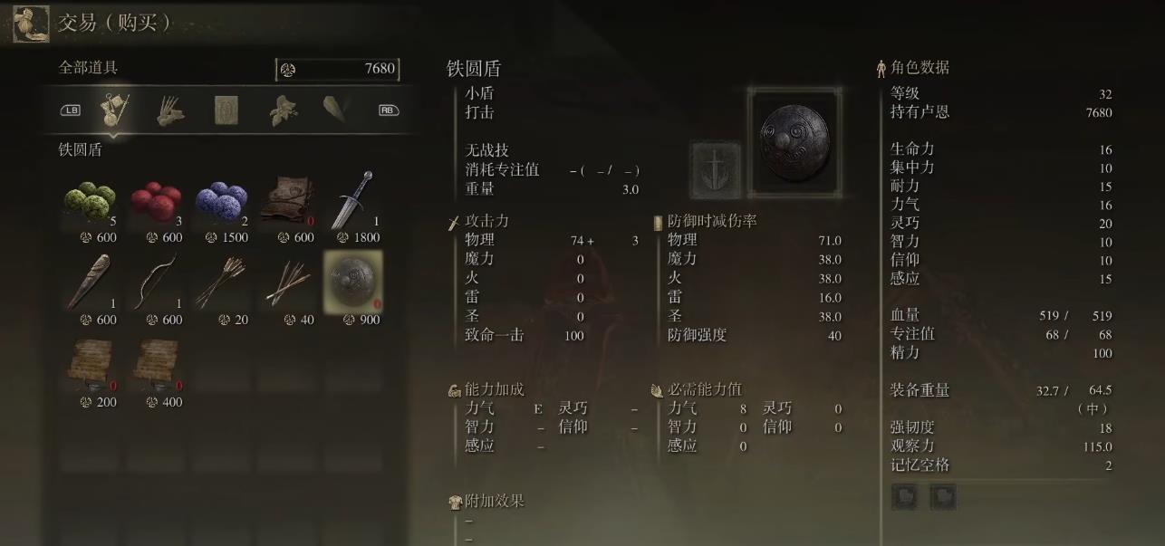艾尔登法环绿条是哪个属性
