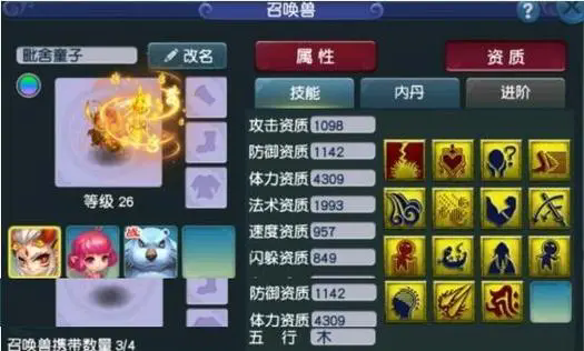 梦幻西游弓是否适合转变成其他武器